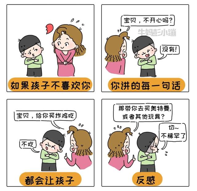 养育孩子充满“挫败感”，这20张漫画能治愈你