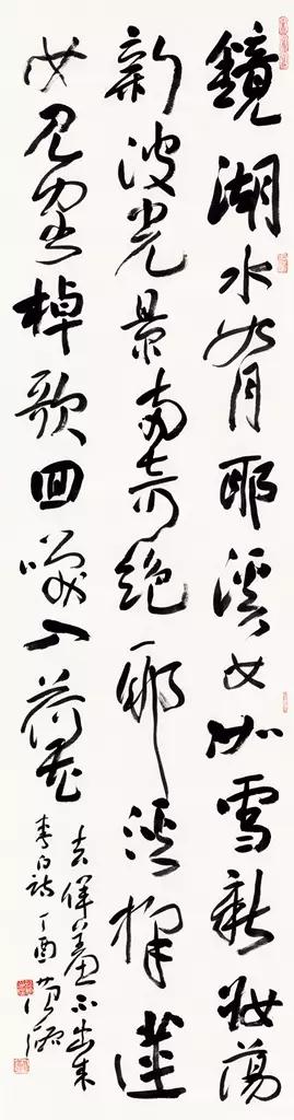 李有来三名工程书法展作品