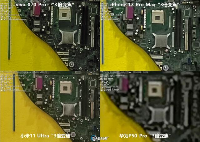 年度之战，iPhone 13 PM、X70 Pro+、华为P50P、小米11U拍照横评