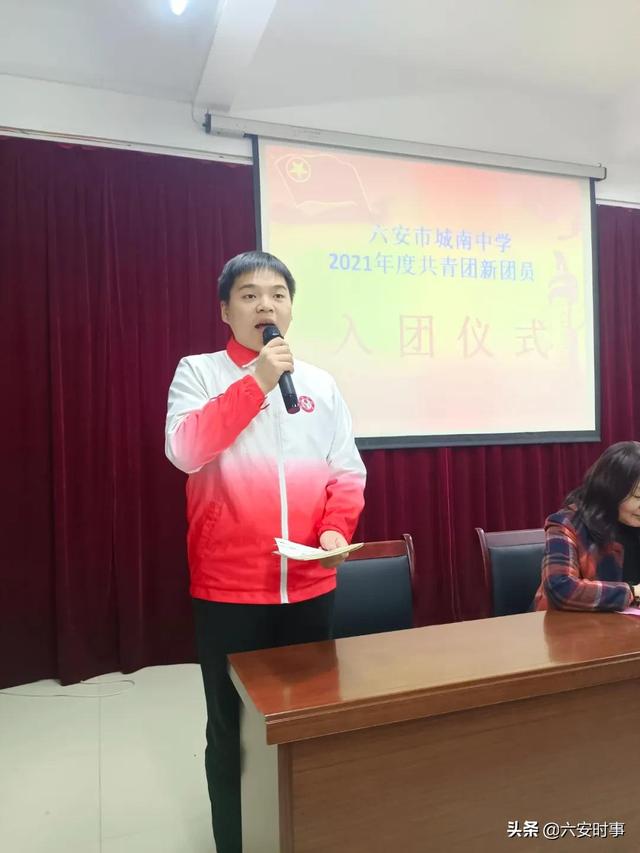 六安市城南中学六安市城南中学举行2021年度新六安城南中学校长