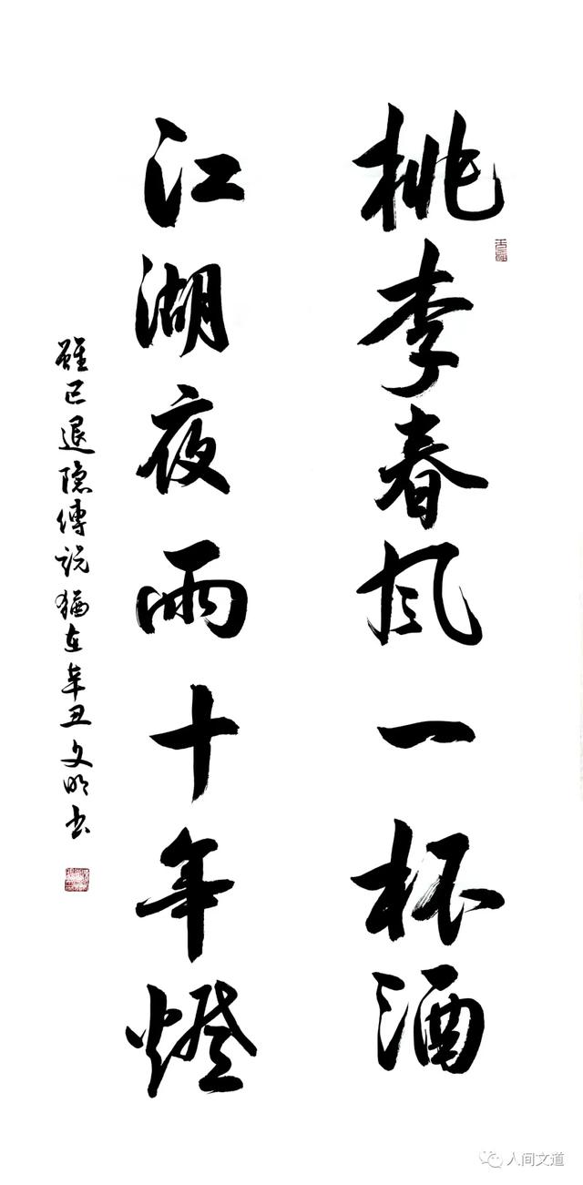石家庄科技工程职业学院书法展