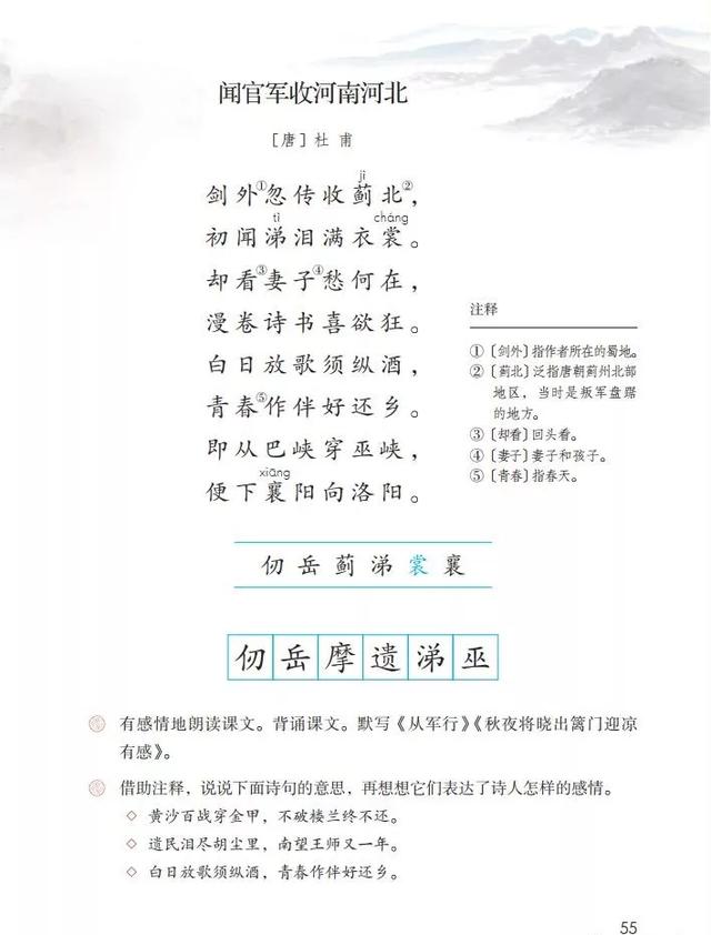 裳拼音