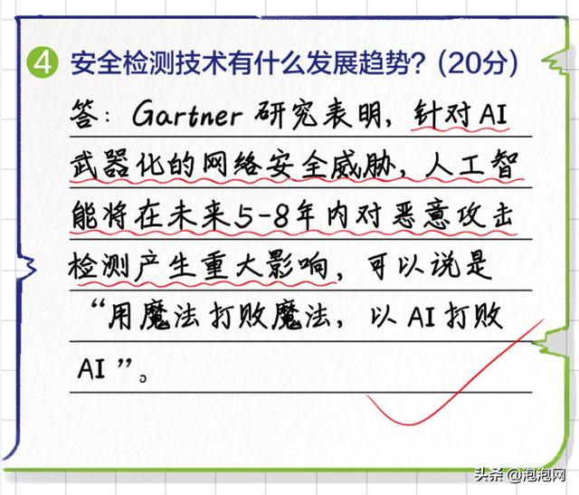 深信服全流量高级威胁检测系统NDR：构建AI模型 精准检测高级威胁