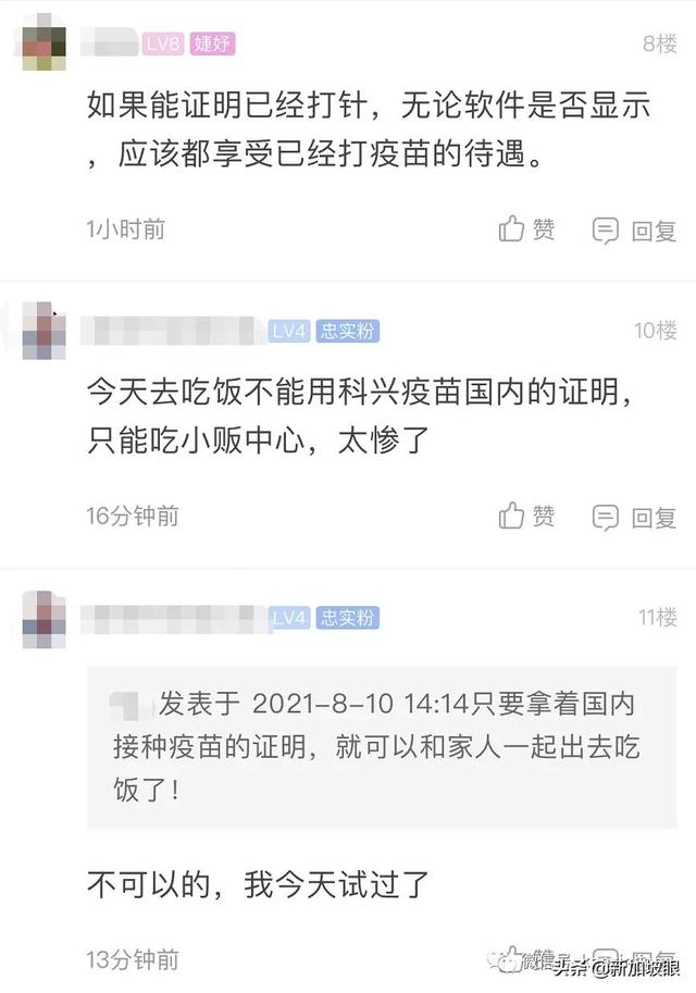 新加坡新一輪解封措施“潛規則”你看懂了嗎？