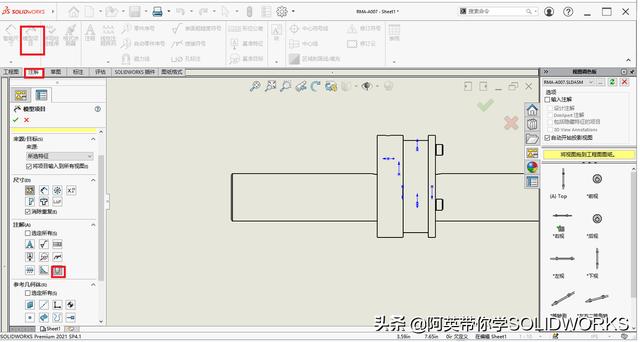 sw工程图有时候展不开