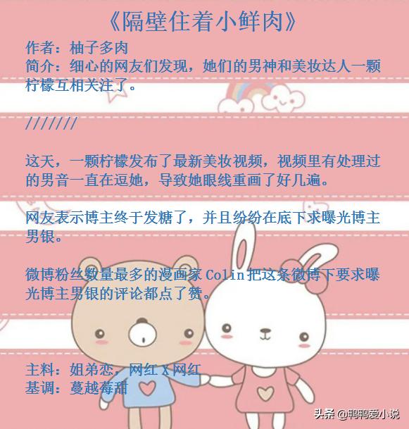霸道女总裁的年下小狼狗（御姐与小狼狗的绝美爱情崽崽深情眼玫瑰色）(7)
