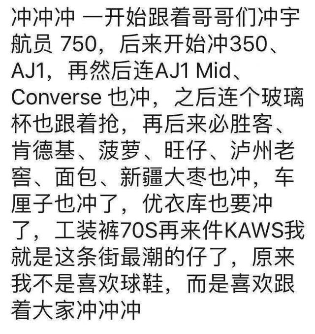 全员Kaws？拜托，请不要让潮流变土味