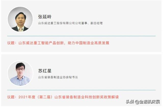 青岛21届数控机械展