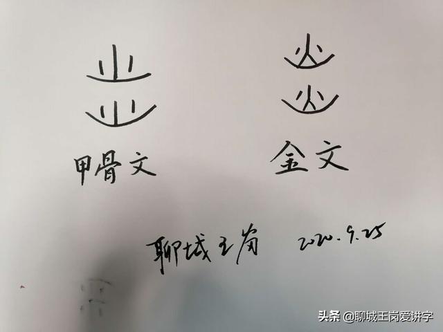 四个火念什么字