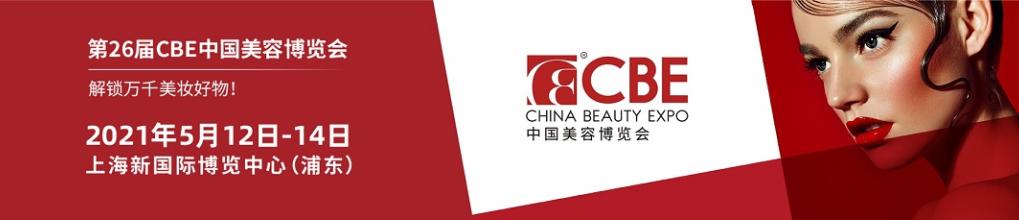 广州机械展2021春季