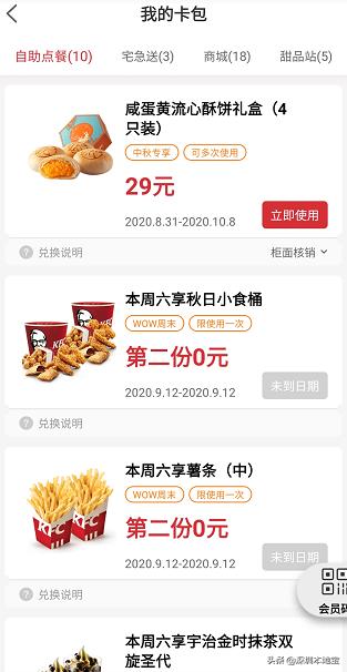 汉堡买一送一，可乐免费喝！麦当劳、KFC、汉堡王最新优惠来啦