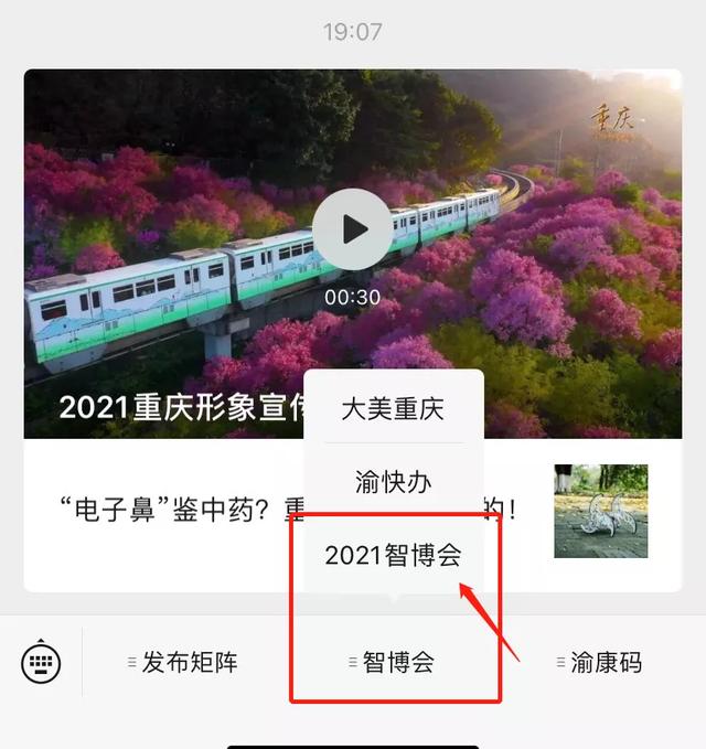 重庆机械展时间安排