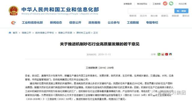砂石原材料检测机构
