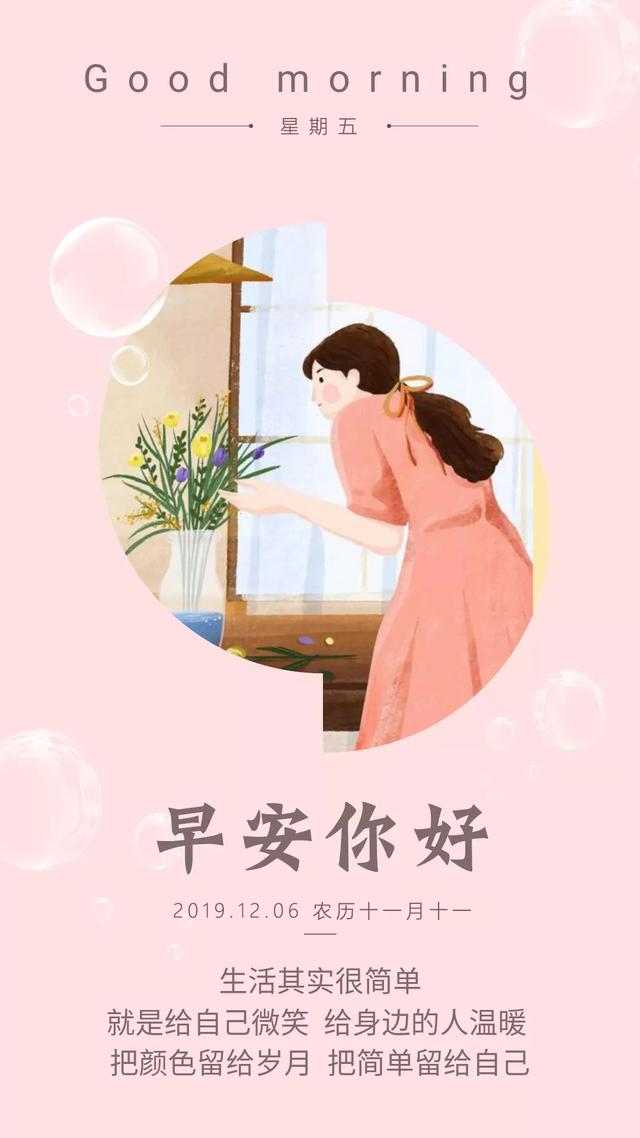 周五早安日签带字图片：靠拼搏，命运就掌握在自己的手里
