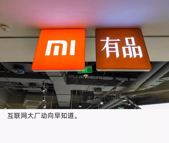 小米有品内部合并；美团推出货运业务卓鹿；360金融科技姜涛离职