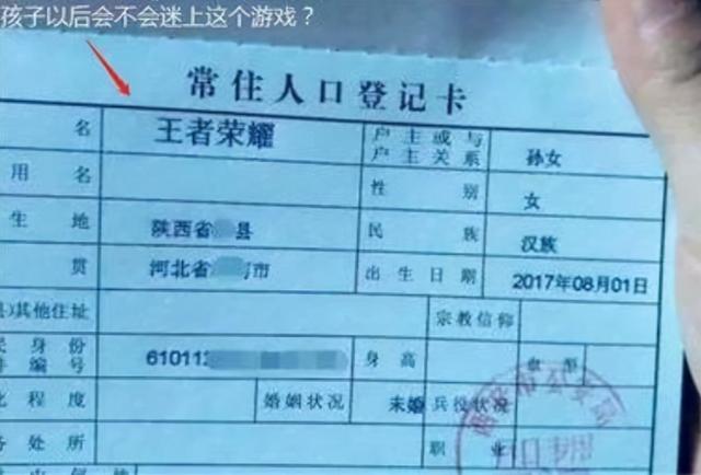 学生姓名撞上动画人物，老师上课不敢叫他，怕控制不了大笑的同学