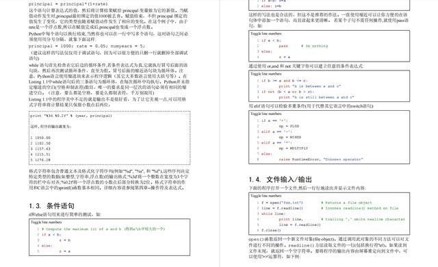 想学Python不知从何学起？一份超详细Python入门资料，干货满满