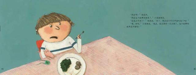 培养孩子积极乐观的绘本书单清单