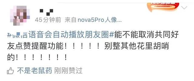 微信新功能自动播放朋友圈！简直大型社死现场