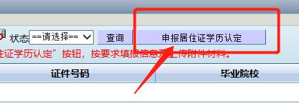 深圳市居住证就业登记网上申报系统(深圳市居住证就业登记网上申报系统可以办理…)