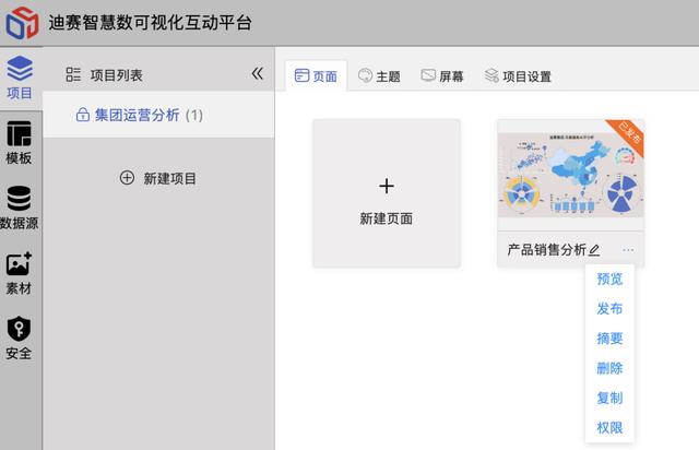 大数据可视化安全保障之受控访问：可传递信任的智能授权链