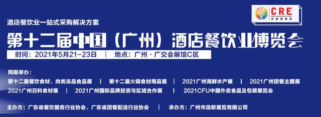 广州机械展2021春季