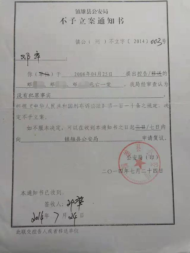云南3姐弟被认定冻饿而死，警方6年后发不予立案通知书，母亲：冷死为什么衣服脱了？梦到孩子不和我说话