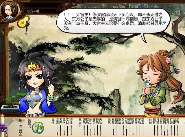 《武林群侠传》鲜为人知的隐藏剧情，因情节太过毁三观而被雪藏-第11张图片-9158手机教程网