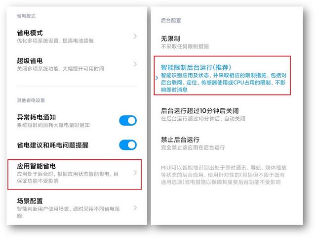 小米手机耗电快？只需打开这4个设置，续航提升1倍