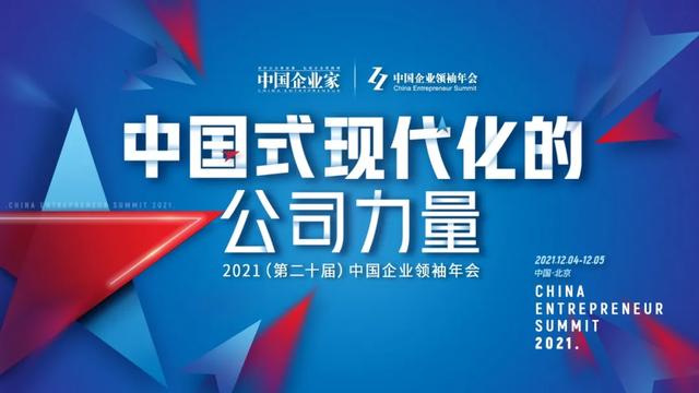 董明珠最爱笑？刘永好最可爱？宋志平最暖男？揭秘大咖们不为人知的另一面