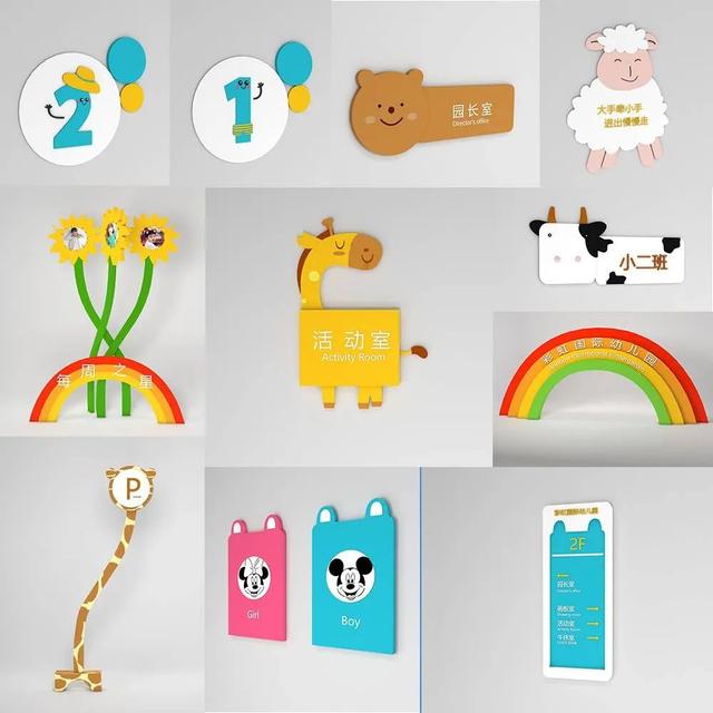 幼儿园标识设计及案例