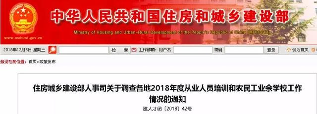 注意！这些证书已全国联网