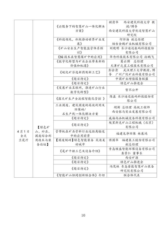 邵阳叠式压滤过滤机