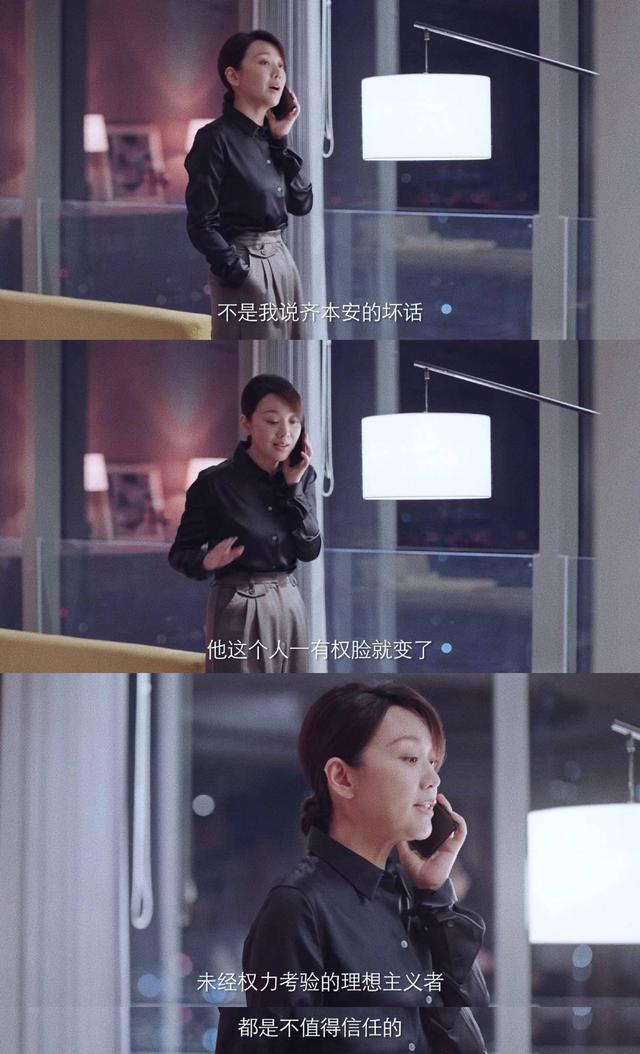 闫妮继 佟湘玉 再获好评 突围 中演石红杏 职场造型太飒了 全网搜