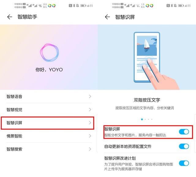 华为手机怎么隐藏wifi密码（原来华为手机隐藏功能这么实用）(3)