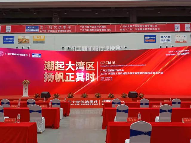 广州国际工程机械展
