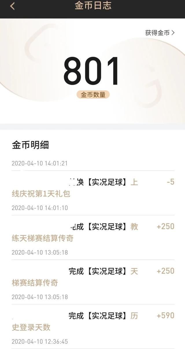 网易实况足球怎么解绑（最全面的易球成名Club APP内容探索解析！你想知道的这里都有!）