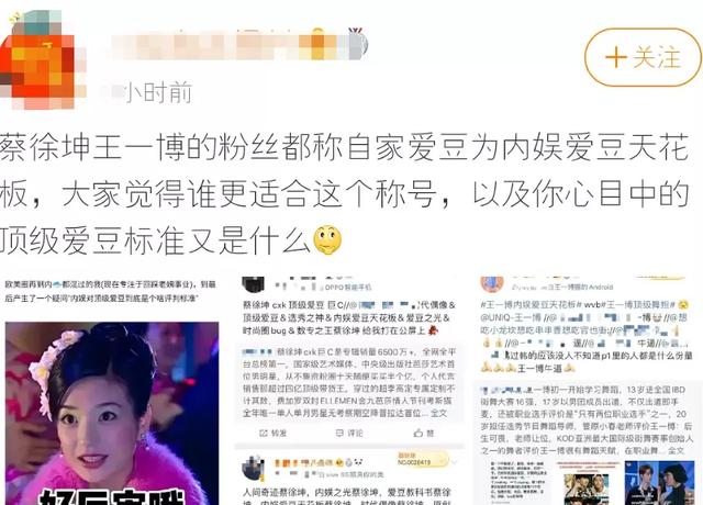 蔡徐坤王一博（蔡徐坤王一博同框天天向上）