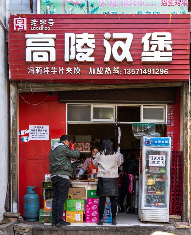 高陵县有多少个火锅店