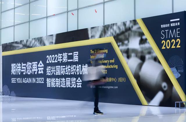 上海纺织机械展2021经纬