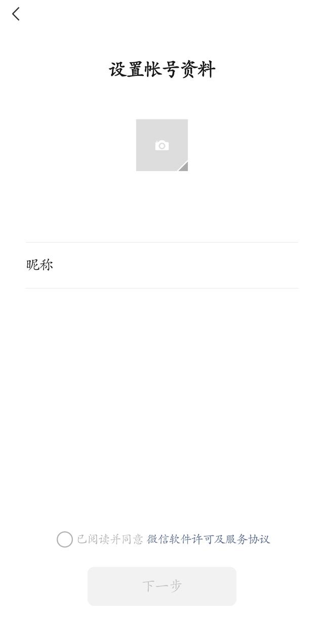 微信安卓8.0.16内测更新：开微信小号和深度清理来了！（附下载）-第9张图片-9158手机教程网