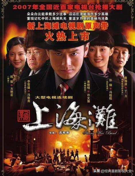 7主演:孫儷,張譯,明道,鄔君梅11,《新上海灘》豆瓣評分:6.