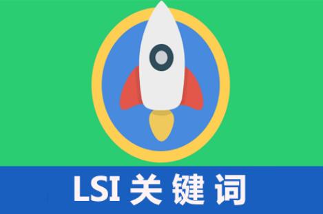 lsi