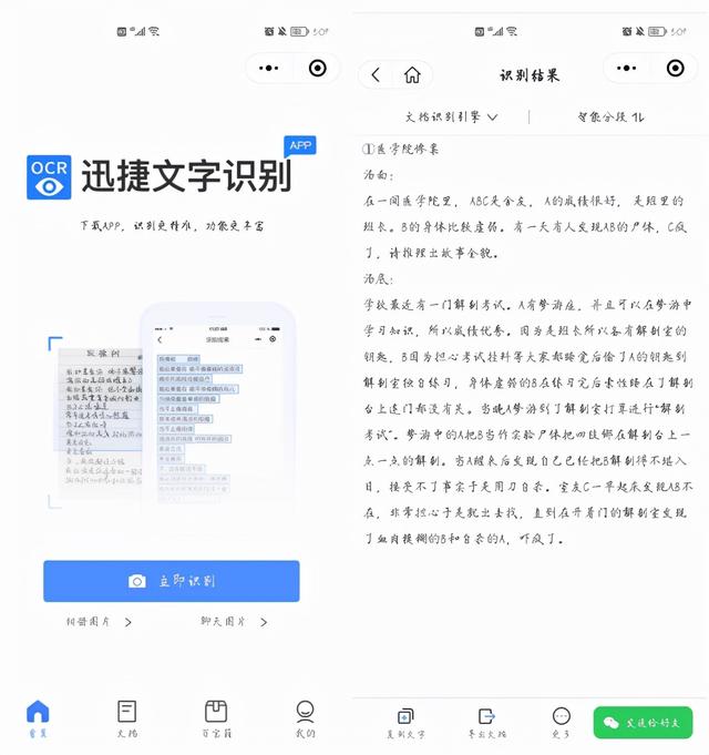 7款爱不释手的微信小程序,每个都充满黑科技,请你低调收藏