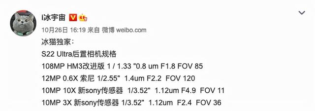 三星S22 Ultra核心规格曝光；OPPO智行解决方案出炉