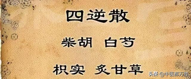 郝大夫说白芍：养血柔肝疗效好，养肝护肝不能少