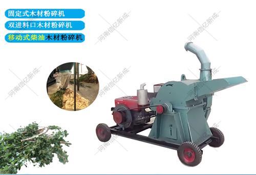 移动式木材破碎机销售价