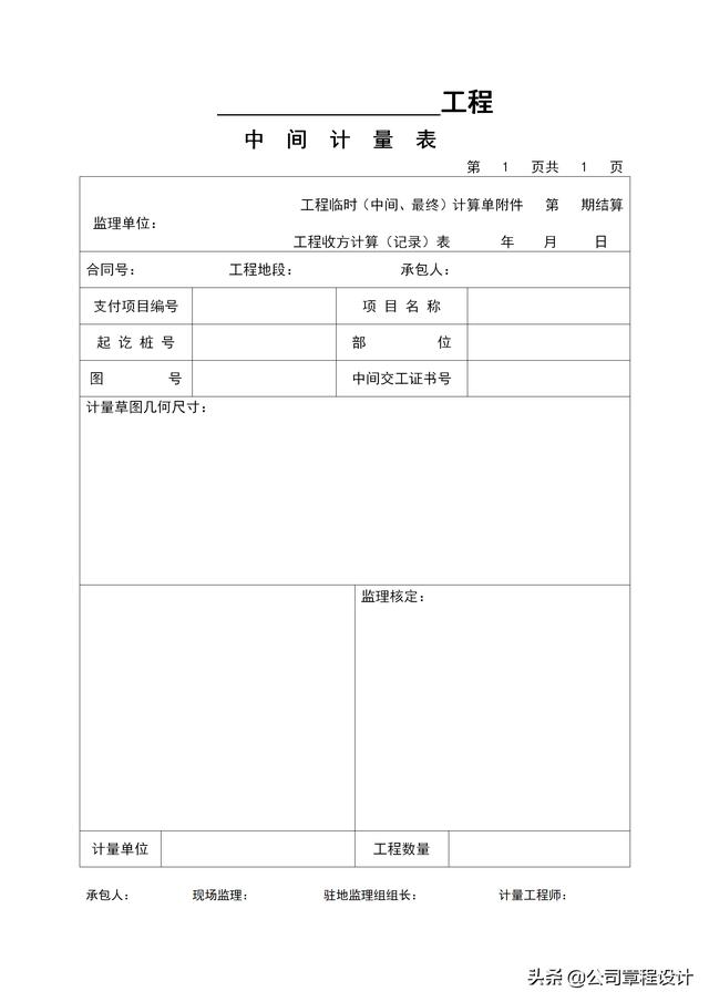 砂石全套设备一览表