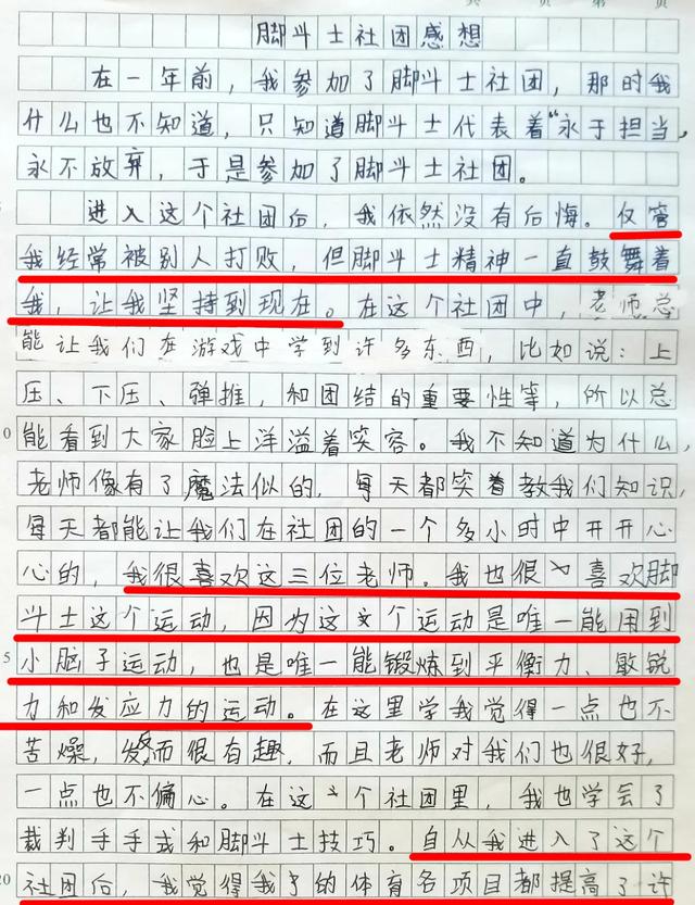 童趣童真 跃然纸上 | 脚斗娃们亲笔书写的内心世界