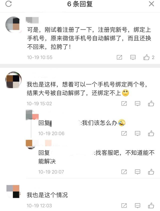 微信大号小号是什么意思